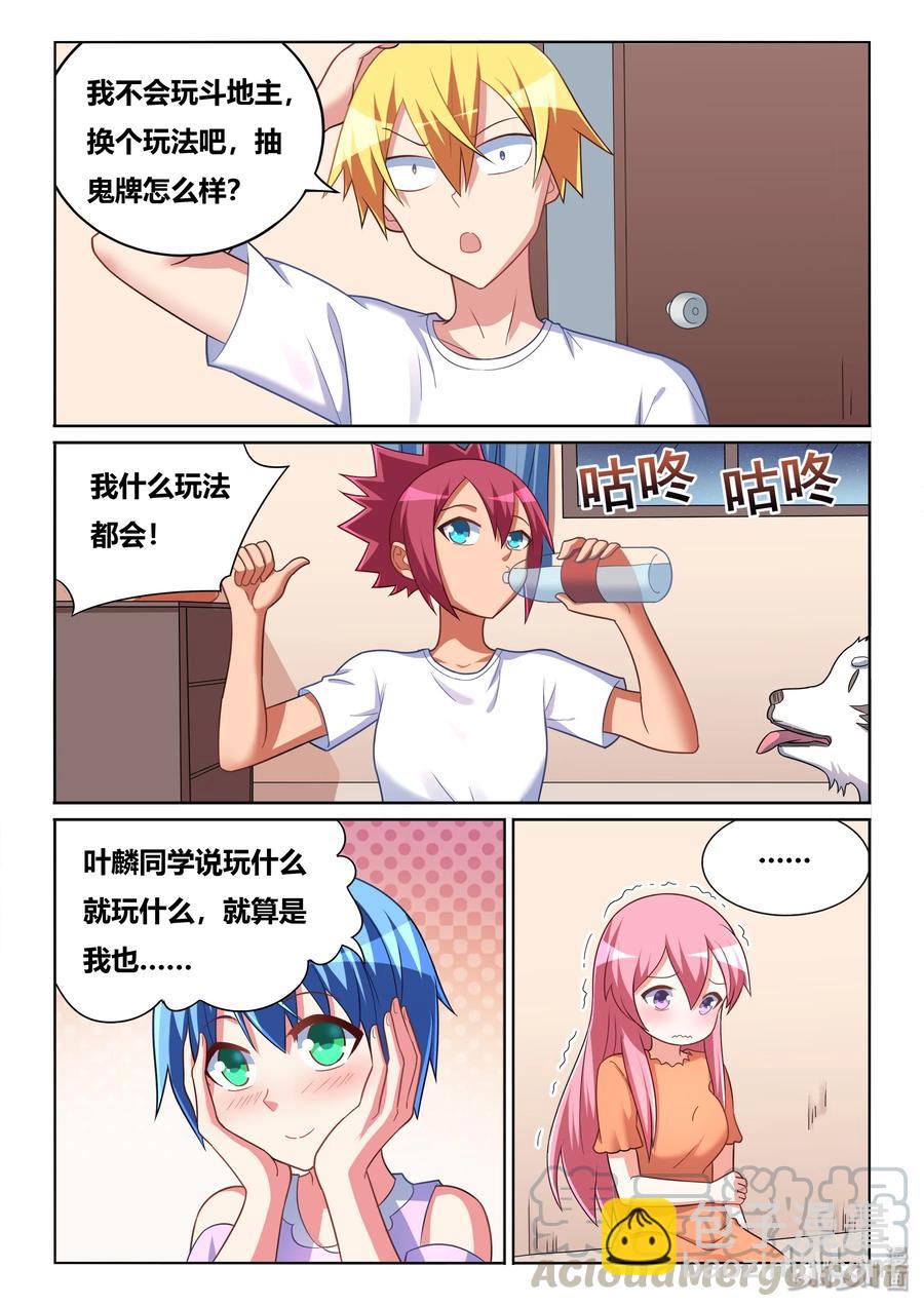 514 抽鬼牌-第457话