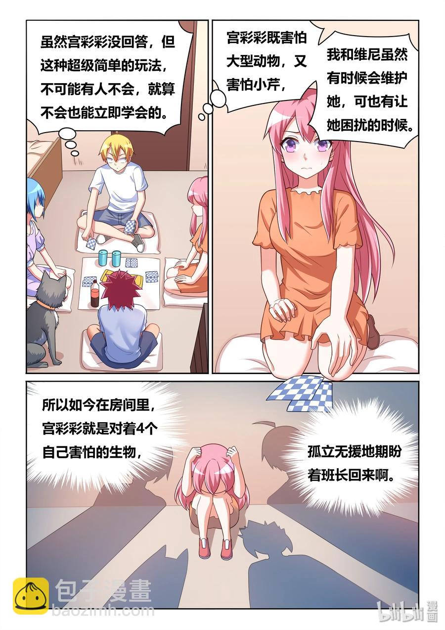 514 抽鬼牌-第457话