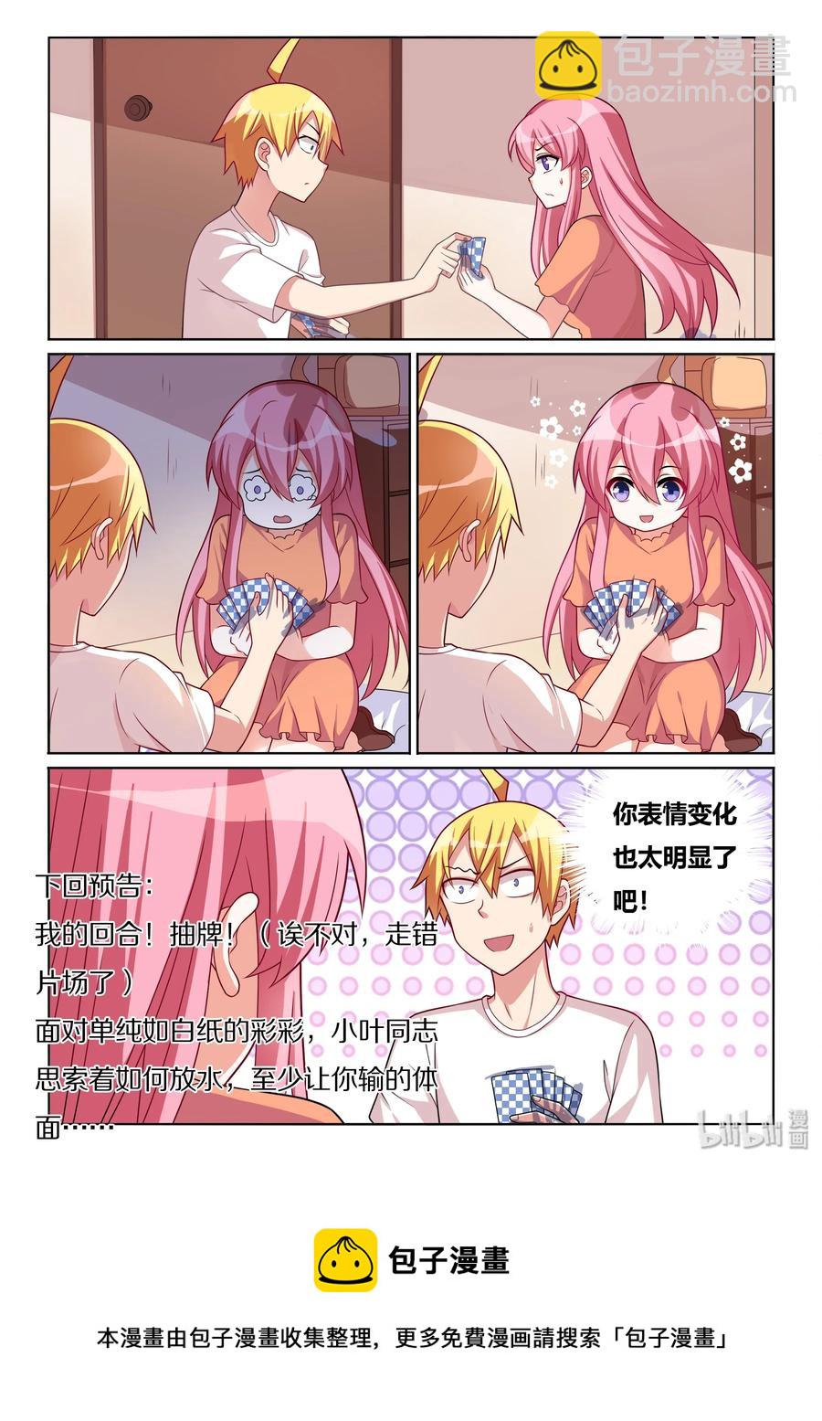 514 抽鬼牌-第457话
