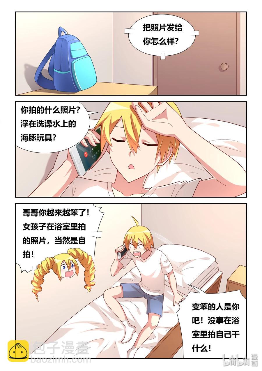 514 抽鬼牌-第457话