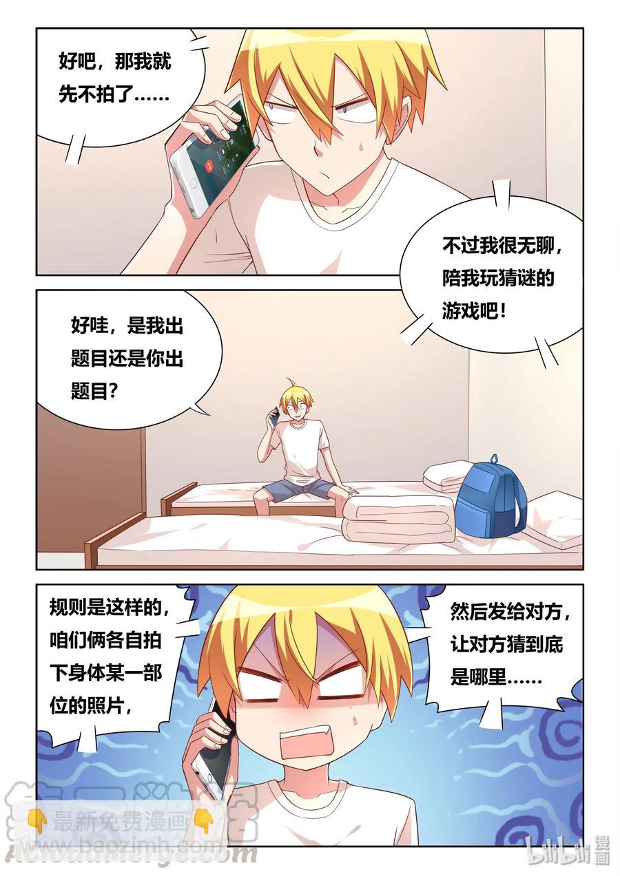 514 抽鬼牌-第457话