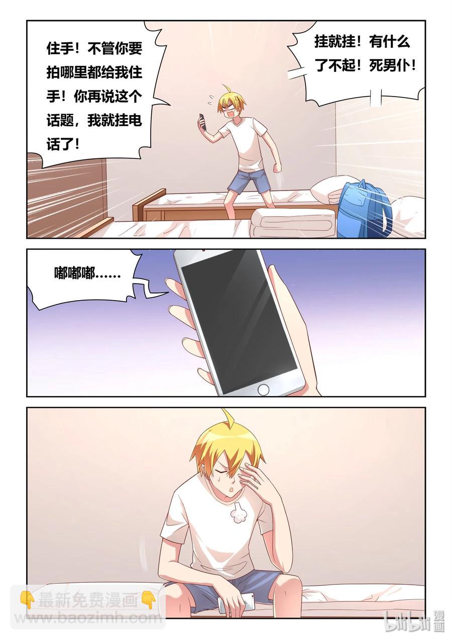 514 抽鬼牌-第457话