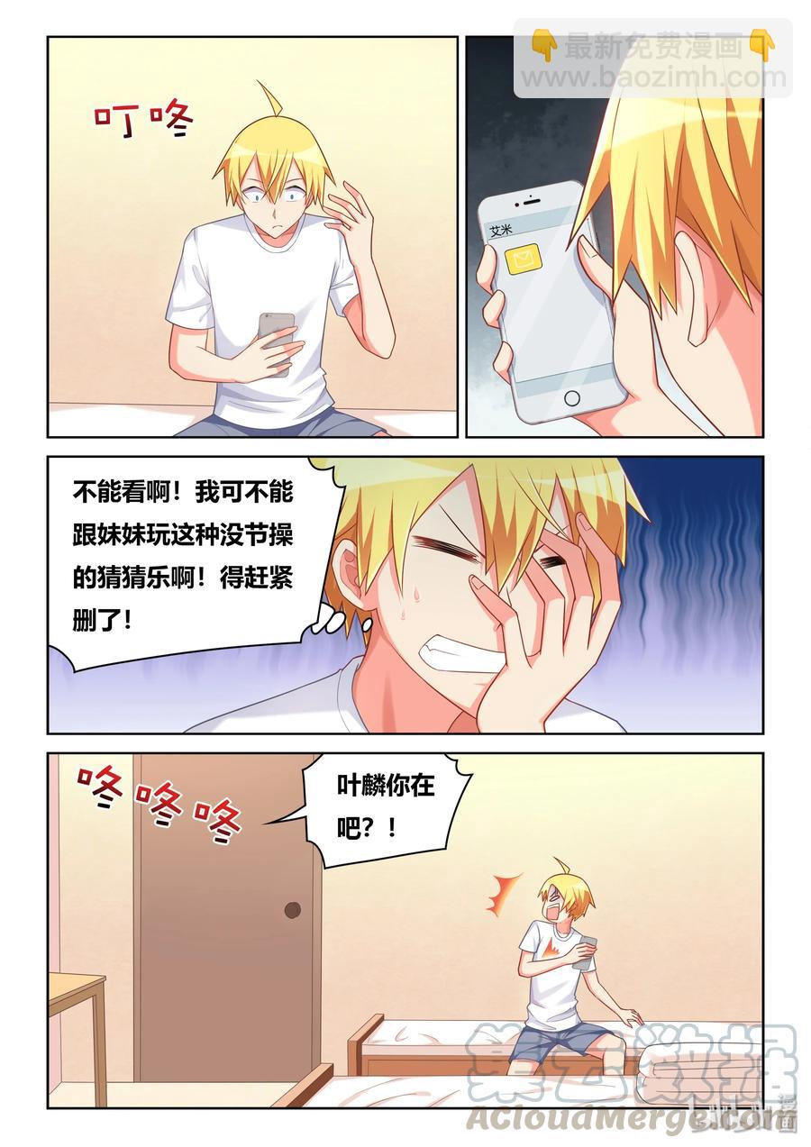 514 抽鬼牌-第457话