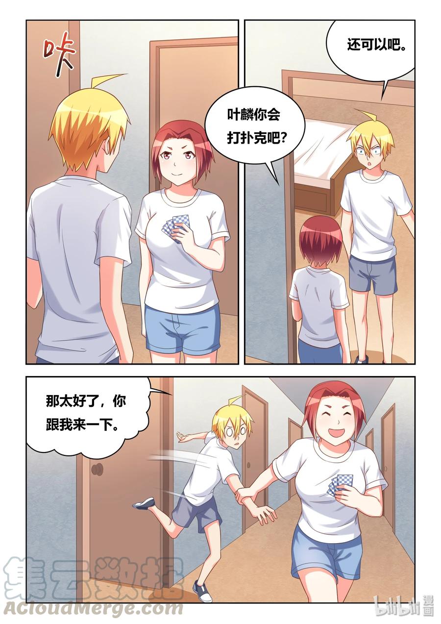 514 抽鬼牌-第457话