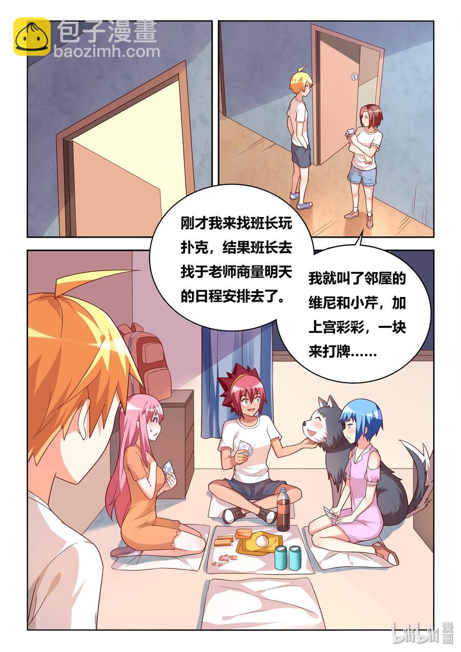 514 抽鬼牌-第457话