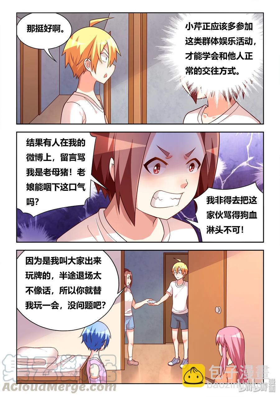 514 抽鬼牌-第457话