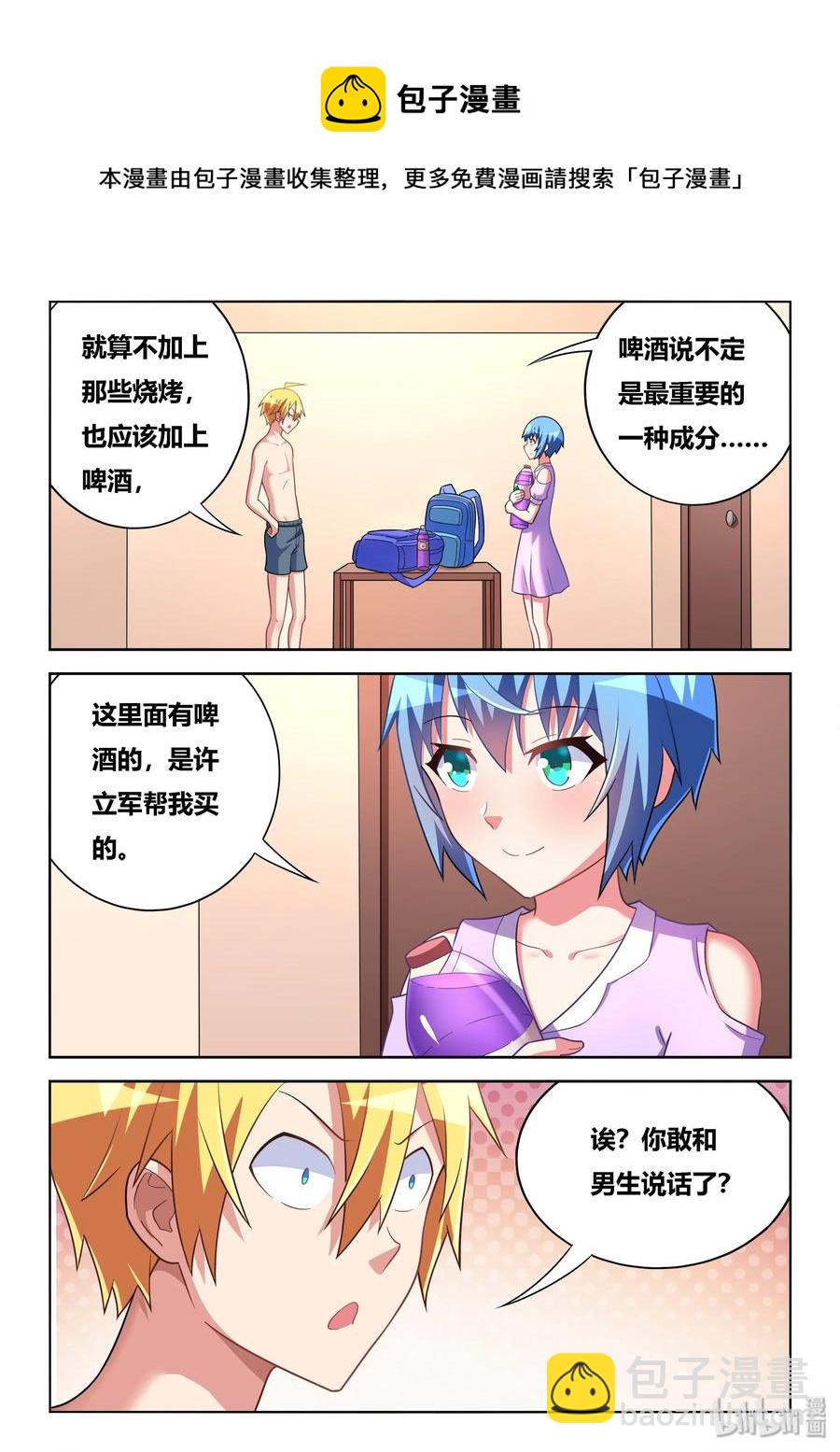 516 以身试药-第459话