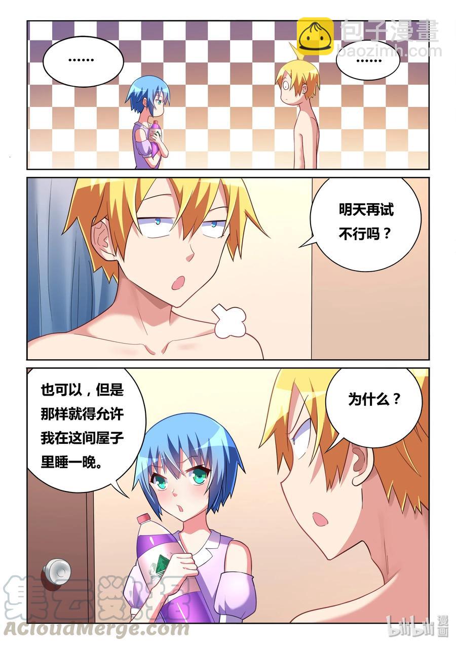516 以身试药-第459话