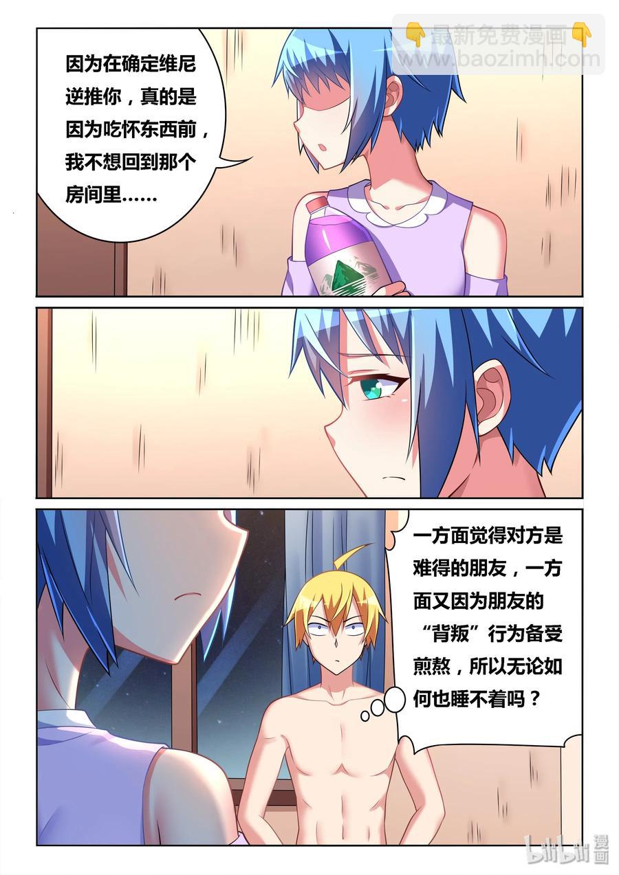 516 以身试药-第459话