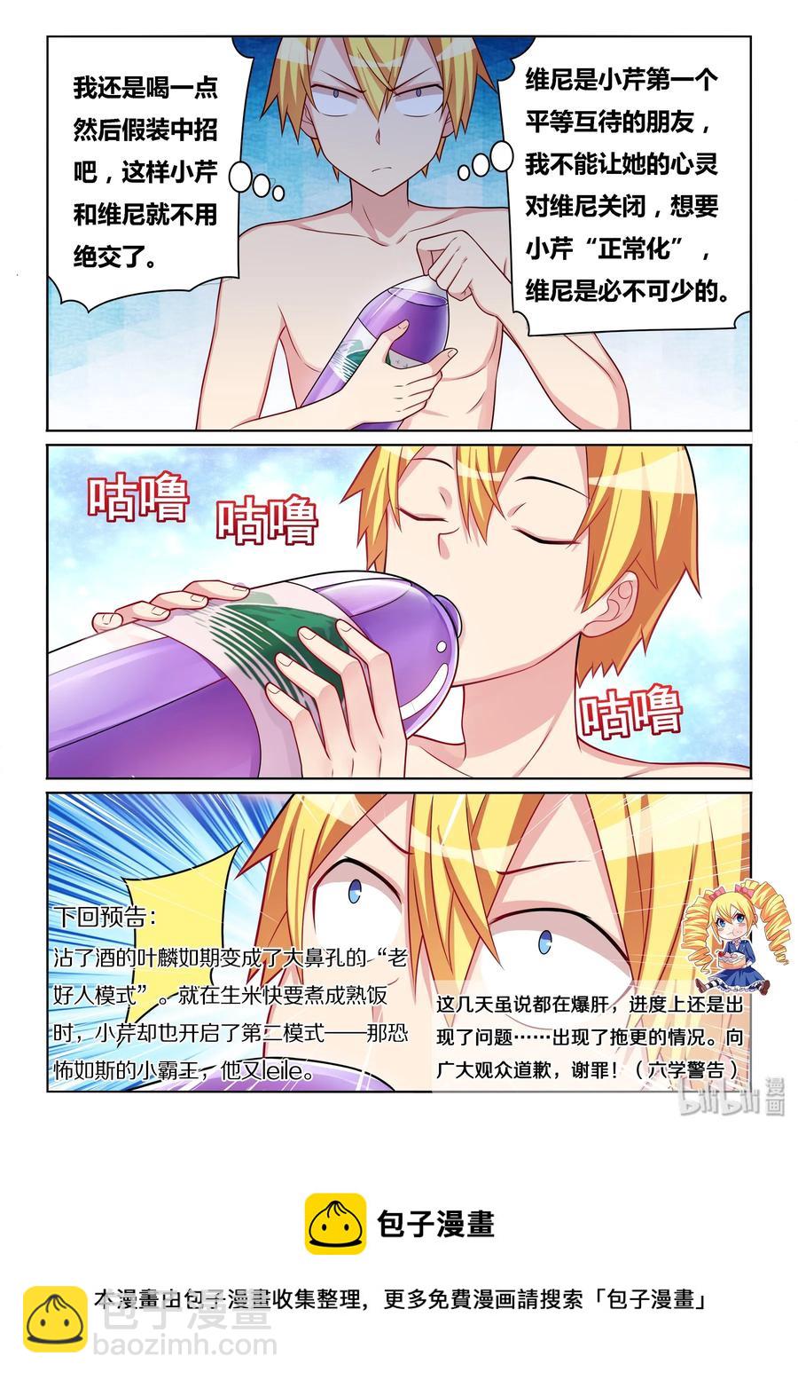 516 以身试药-第459话