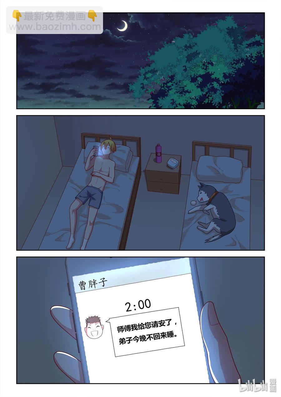 516 以身试药-第459话