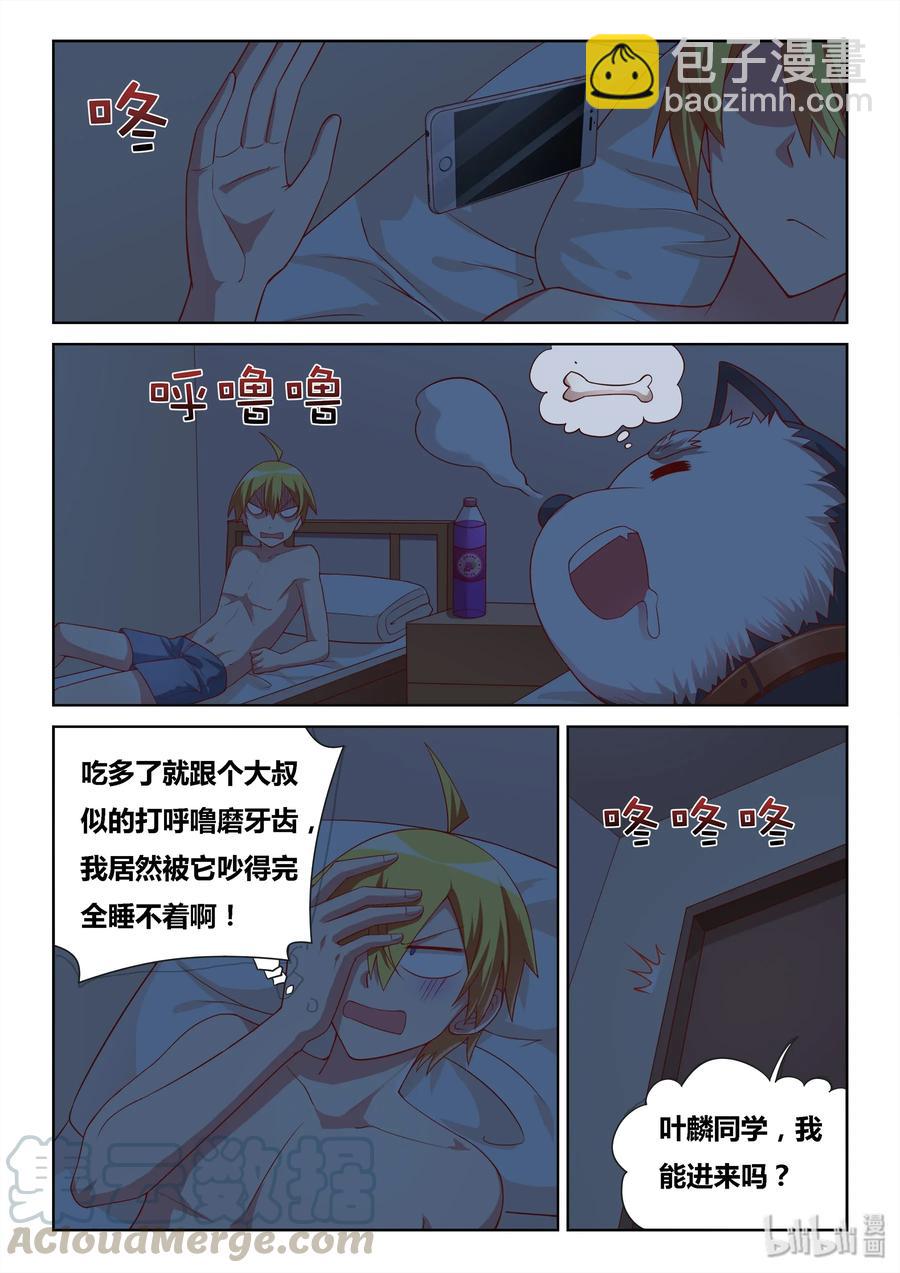 516 以身试药-第459话