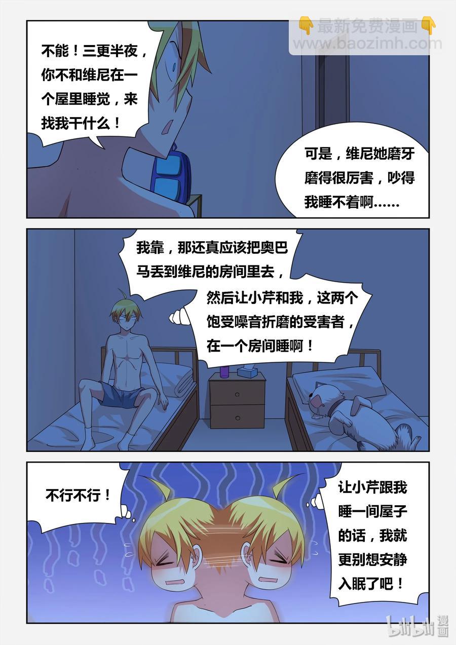516 以身试药-第459话