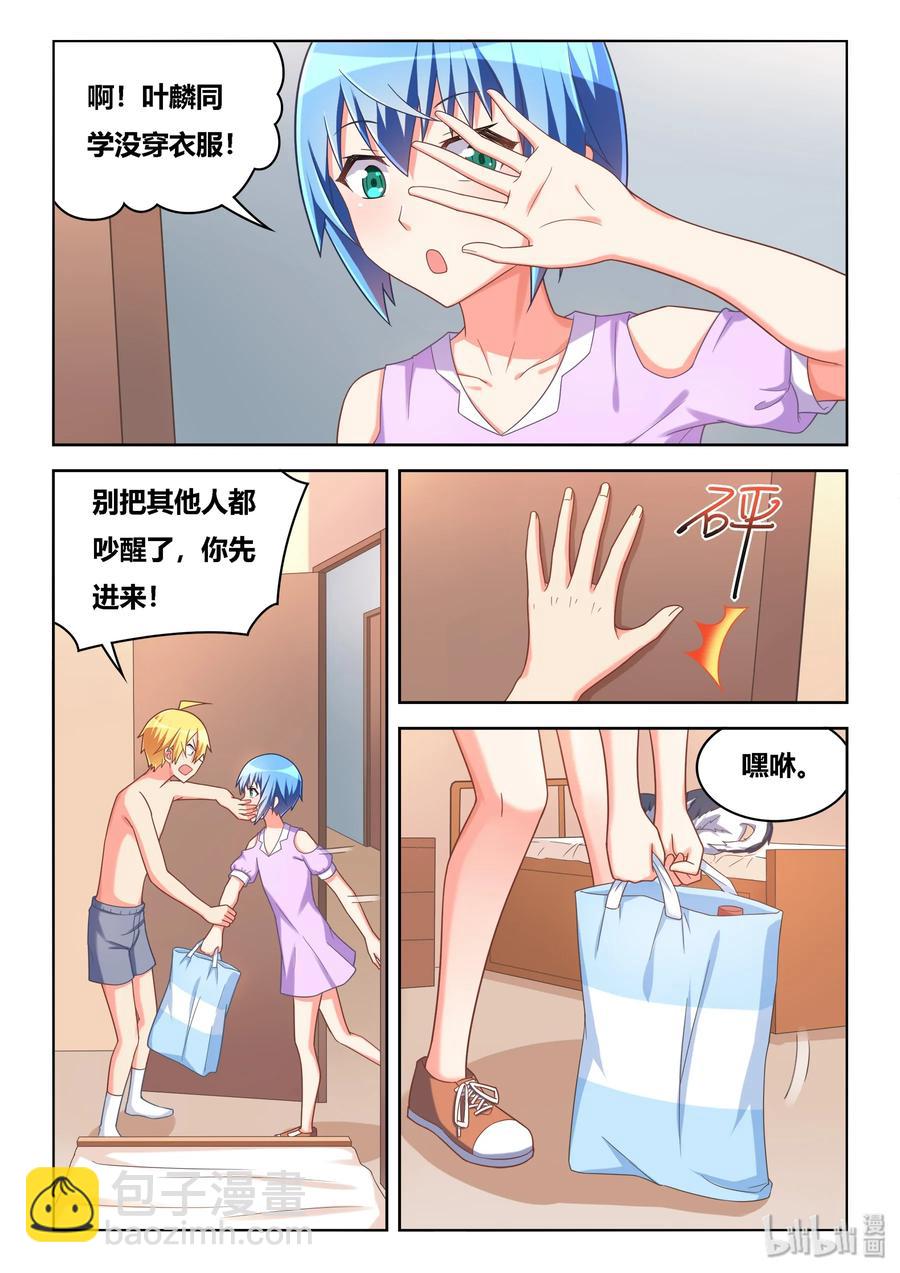 516 以身试药-第459话