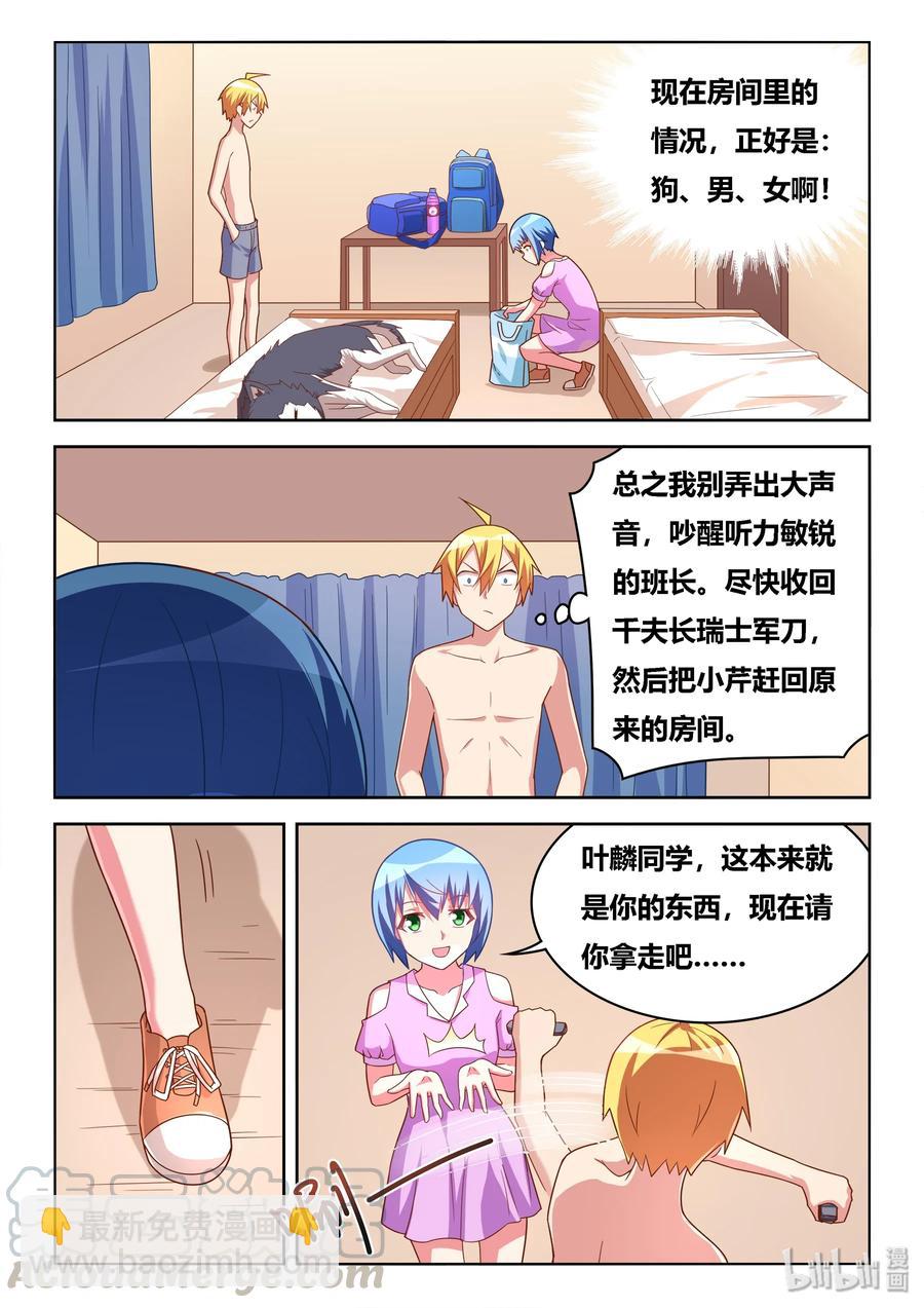 516 以身试药-第459话