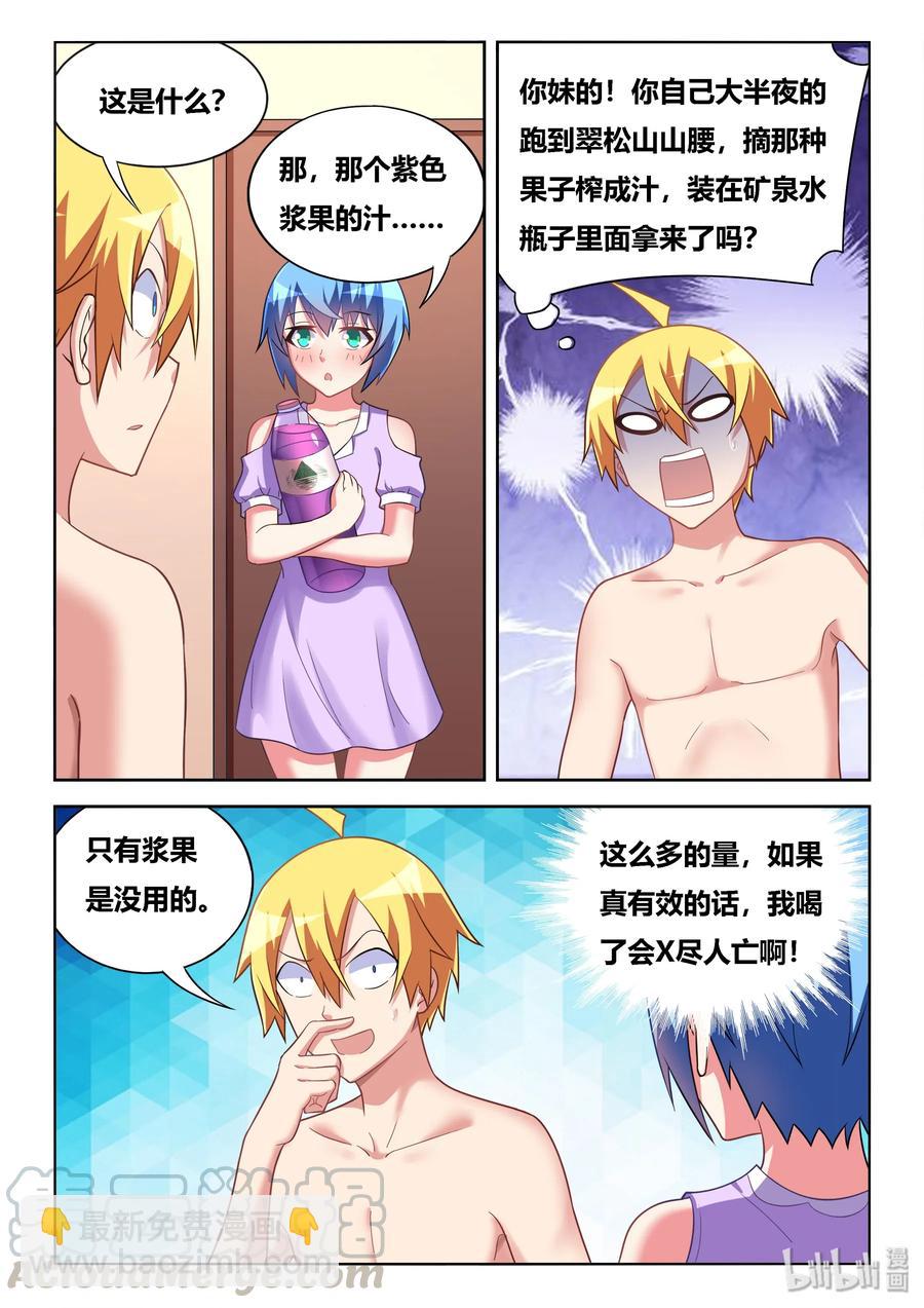 516 以身试药-第459话