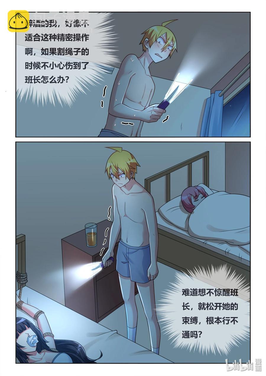 518 做好人真难-第461话