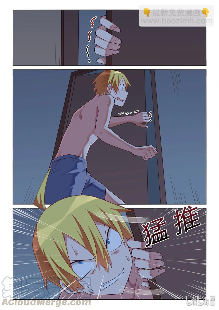 518 做好人真难-第461话