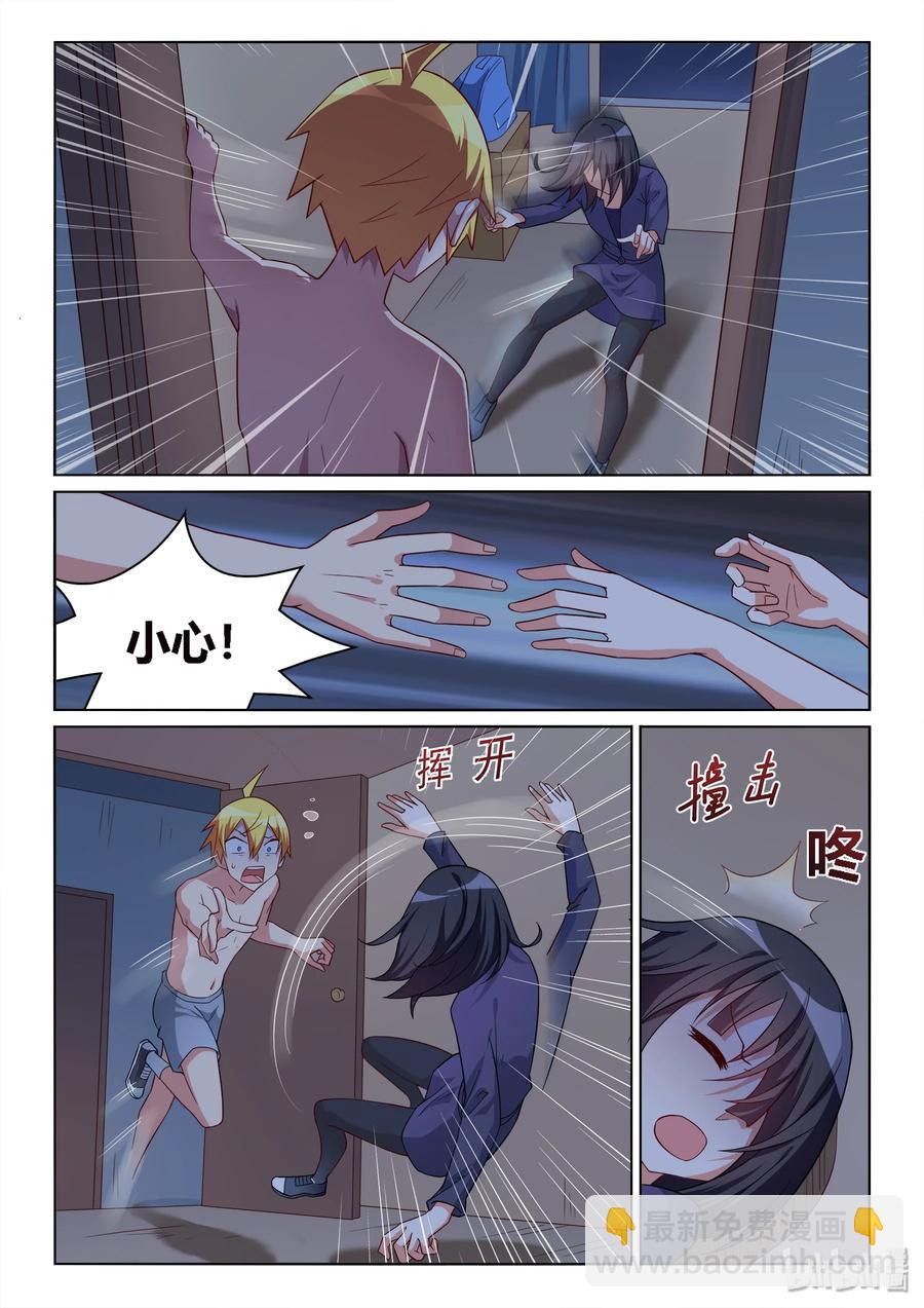 518 做好人真难-第461话