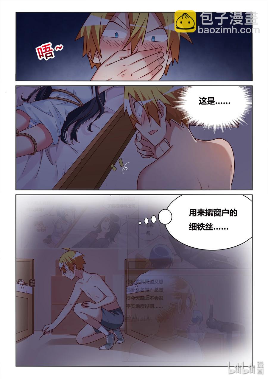 518 做好人真难-第461话