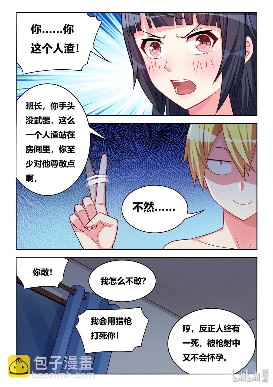 520 脸皮真厚-第463话