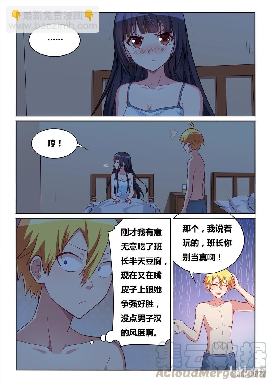520 脸皮真厚-第463话