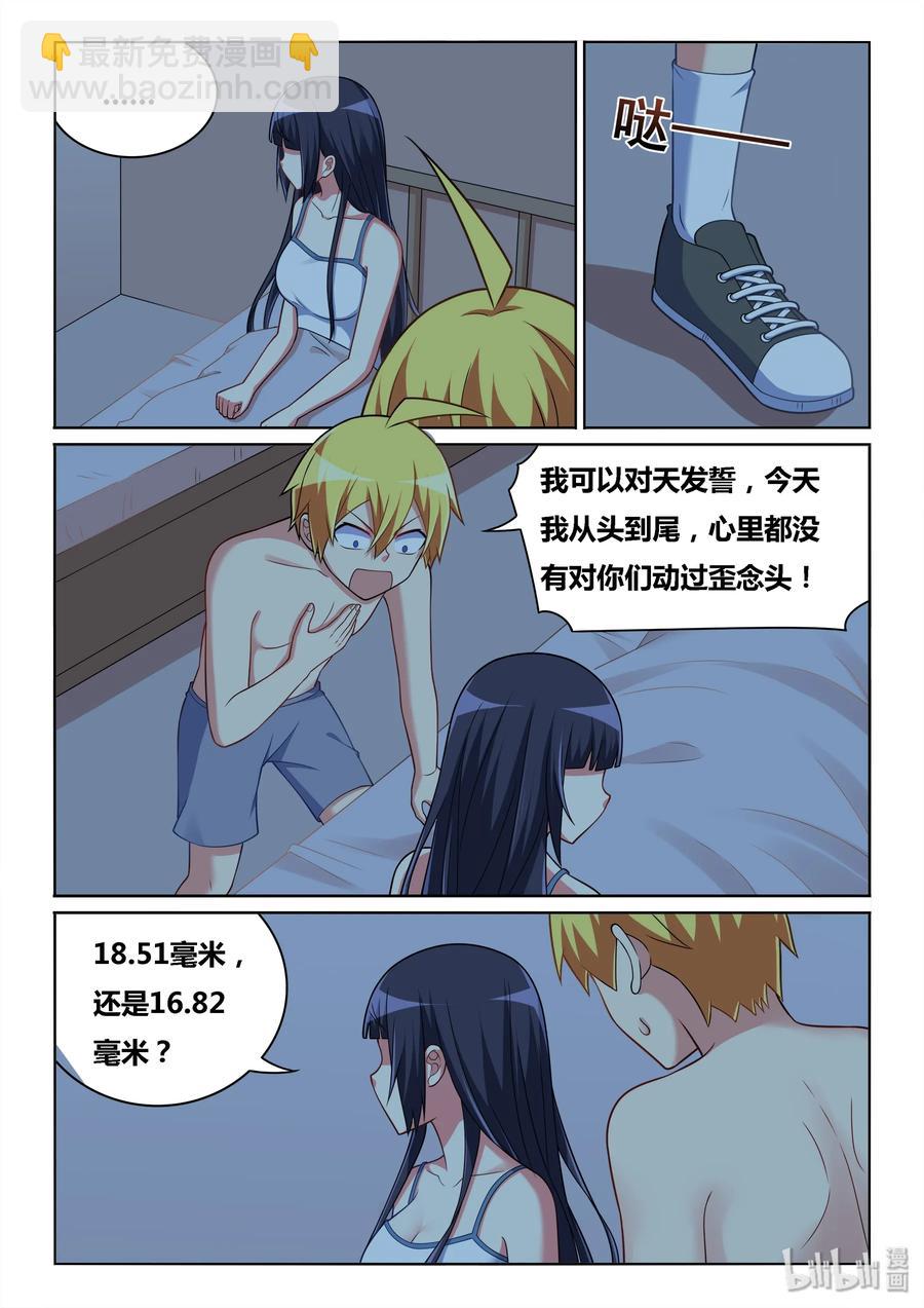 520 脸皮真厚-第463话