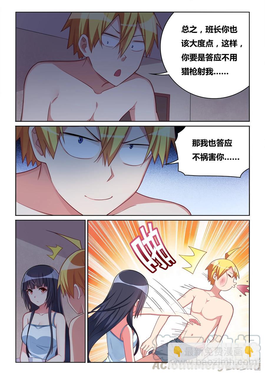 520 脸皮真厚-第463话