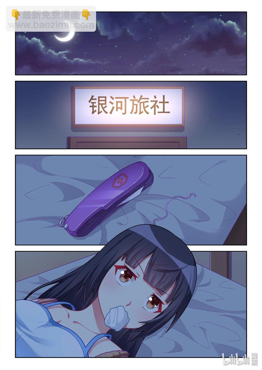 520 脸皮真厚-第463话