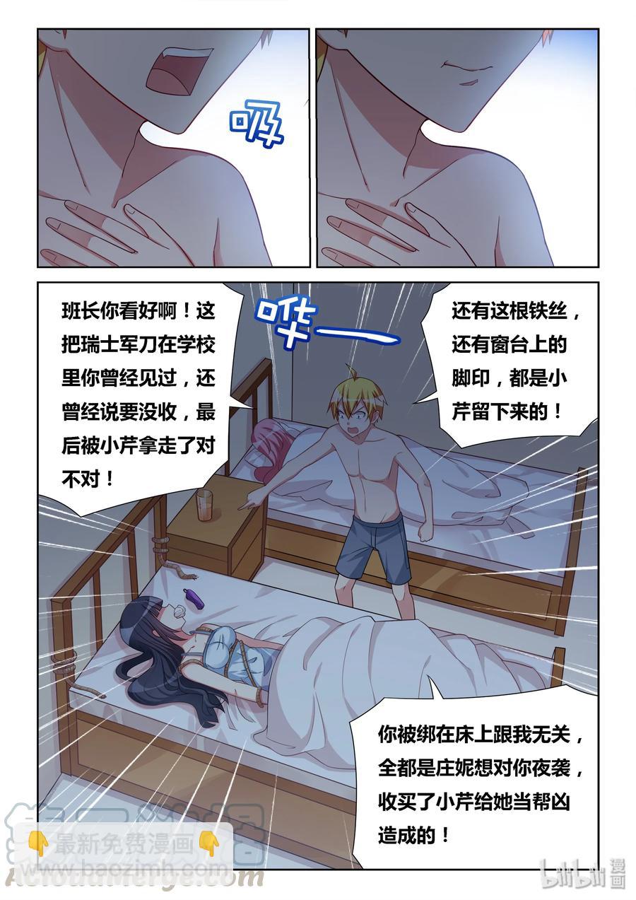 520 脸皮真厚-第463话