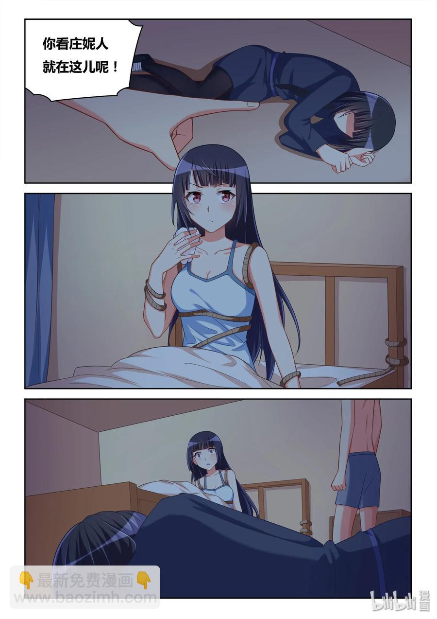 520 脸皮真厚-第463话
