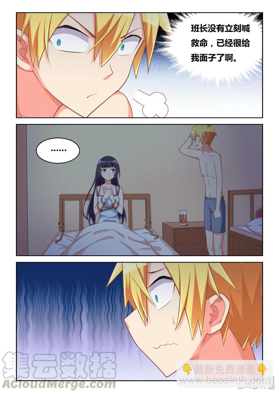 520 脸皮真厚-第463话