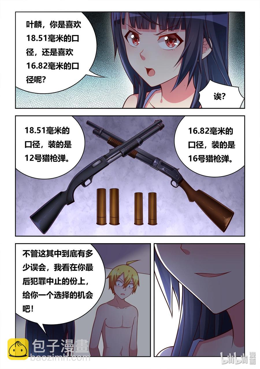 520 脸皮真厚-第463话