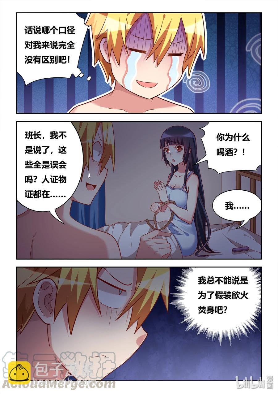 520 脸皮真厚-第463话