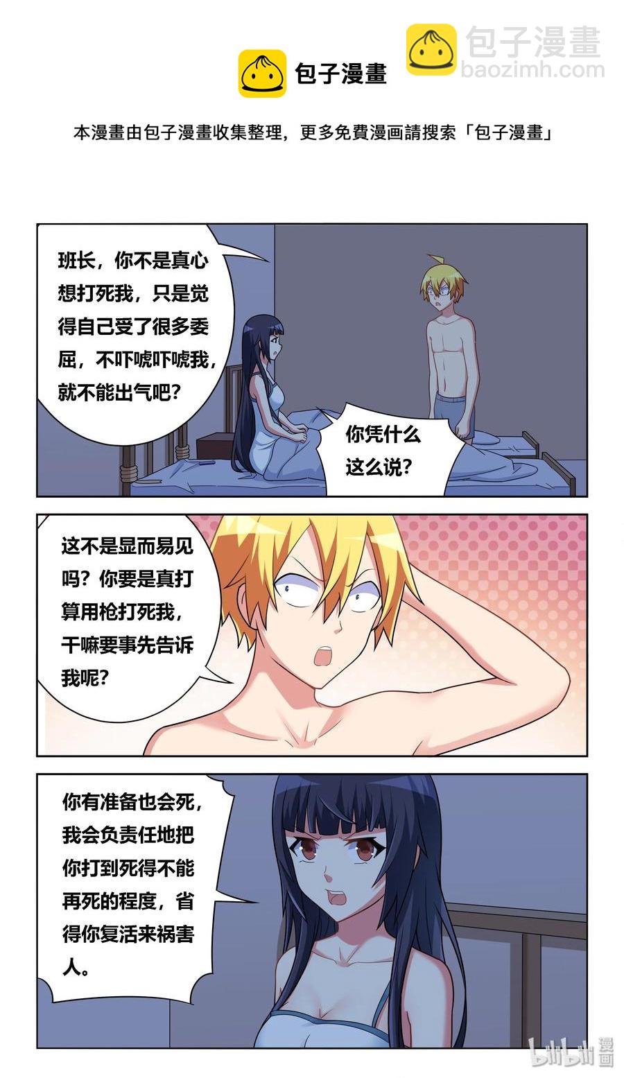 520 脸皮真厚-第463话