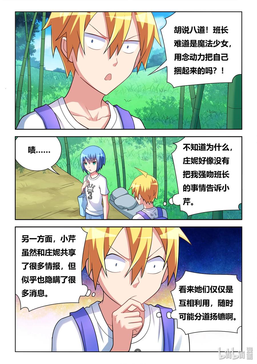 522 两只水獭-第465话
