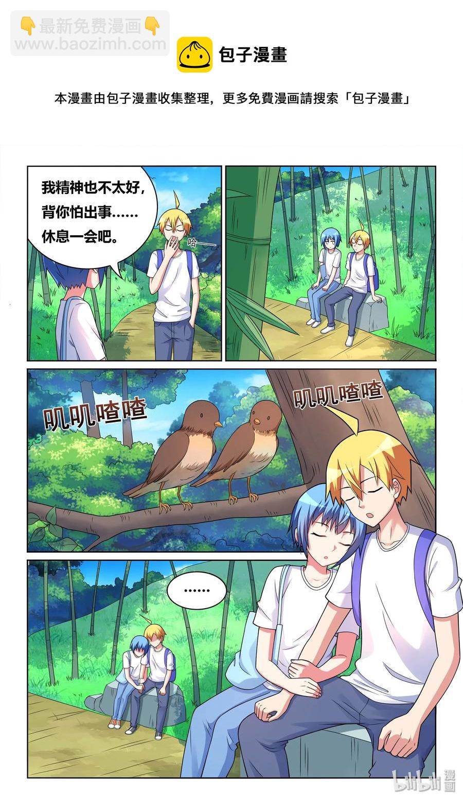 522 两只水獭-第465话