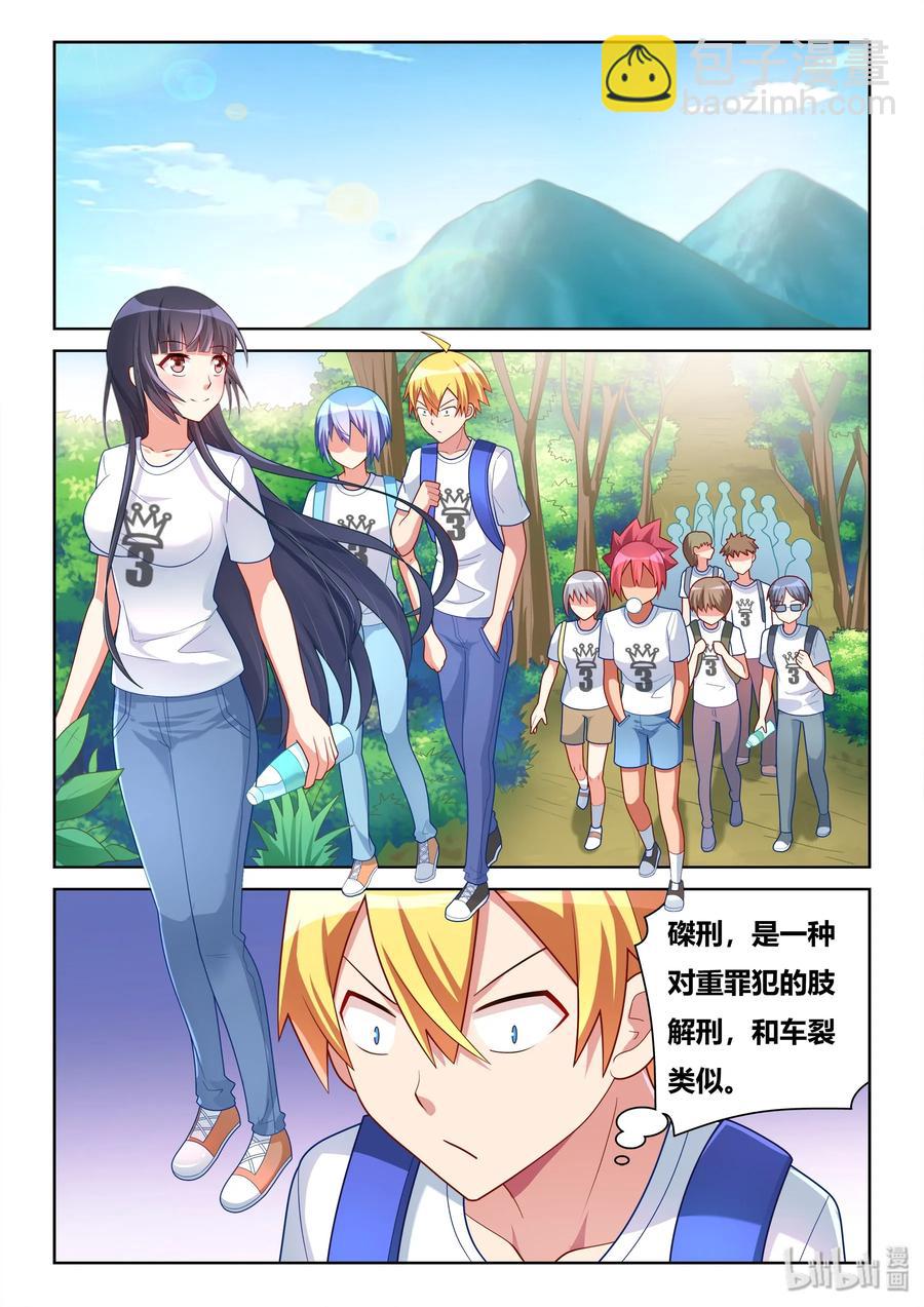 522 两只水獭-第465话