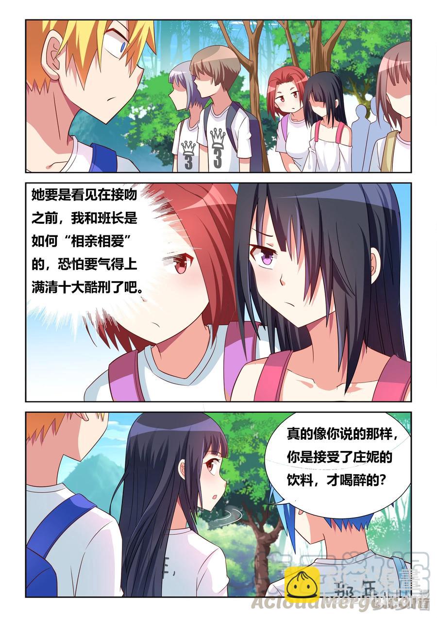 522 两只水獭-第465话