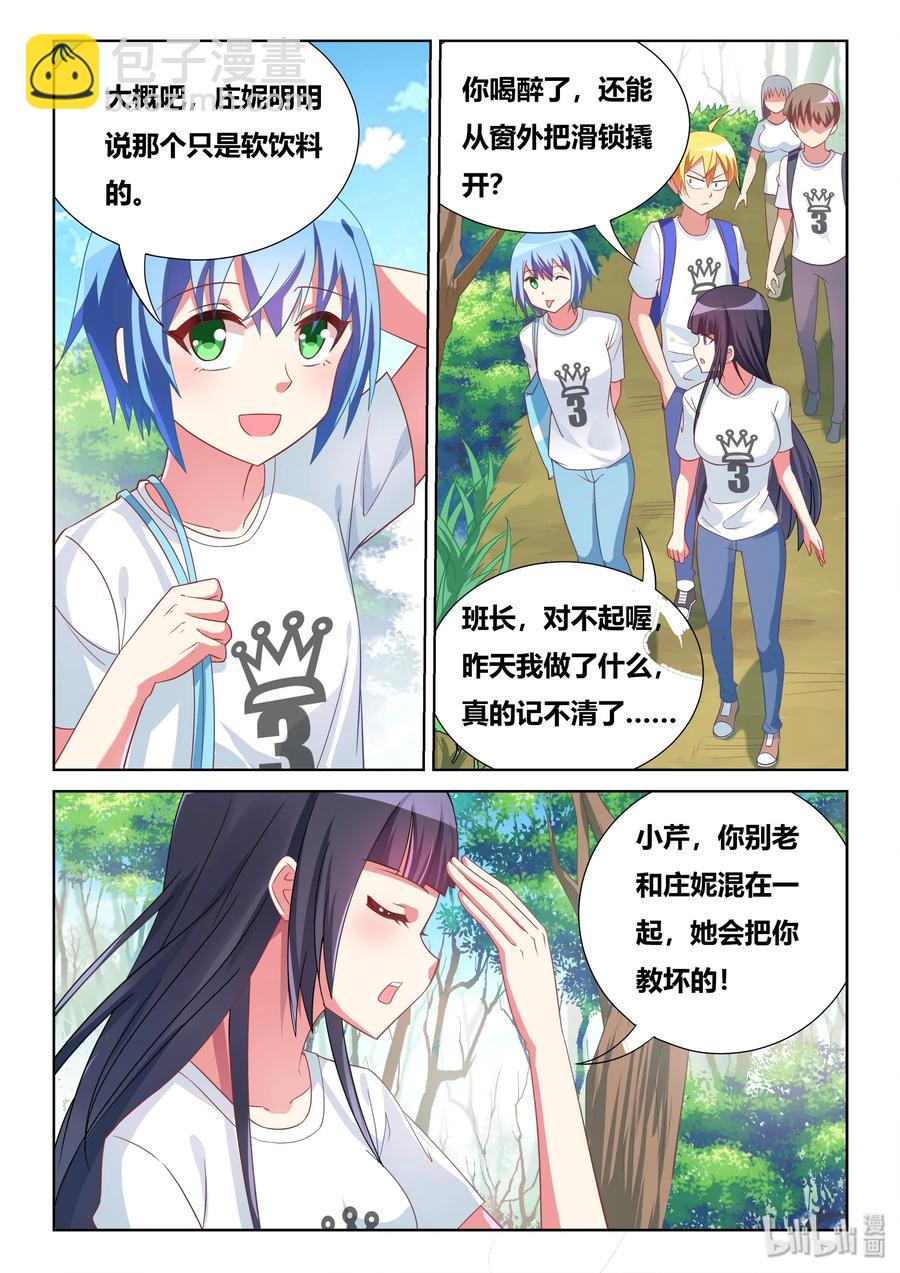 522 两只水獭-第465话