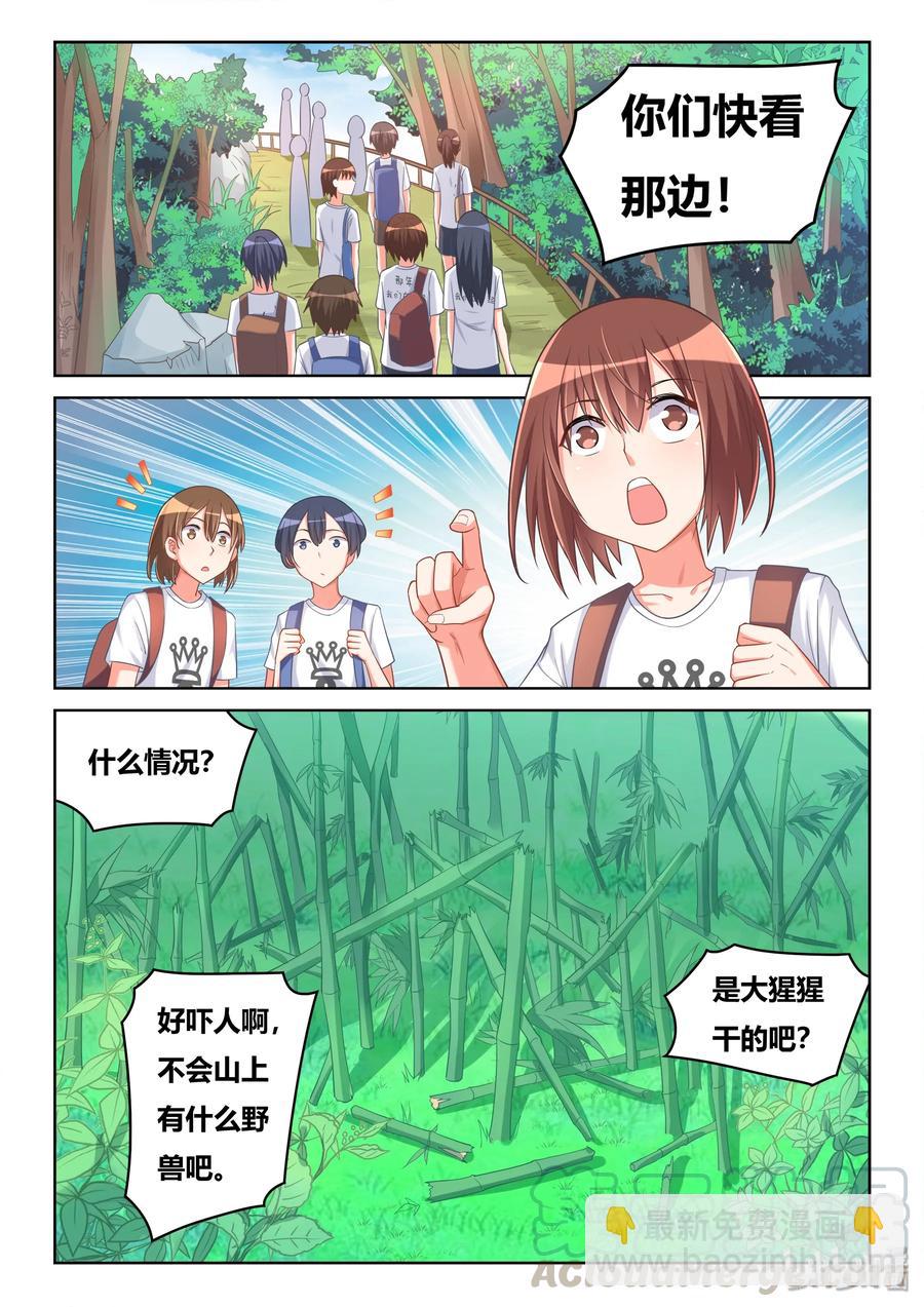 522 两只水獭-第465话