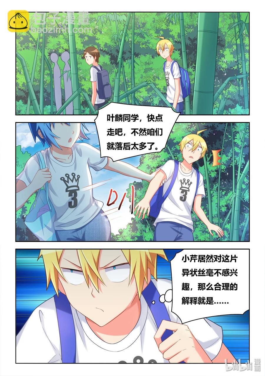522 两只水獭-第465话