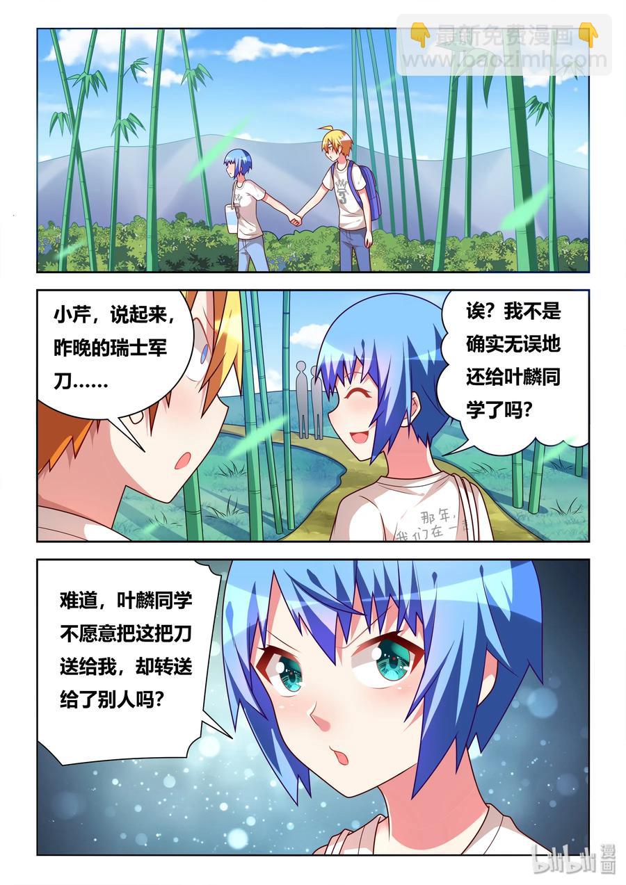 522 两只水獭-第465话