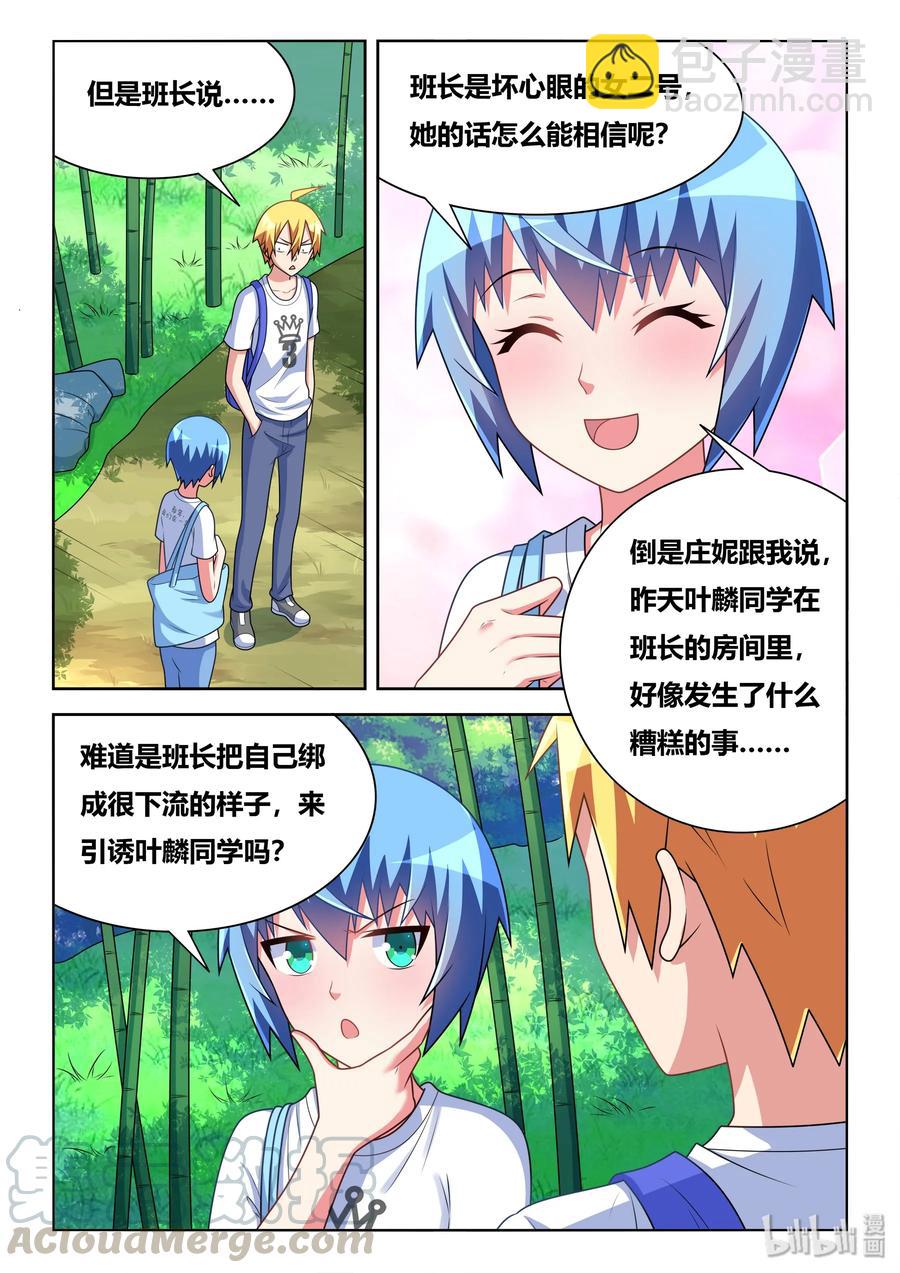 522 两只水獭-第465话