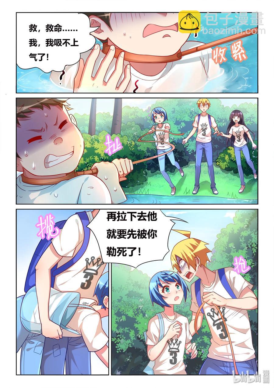 524 变大的秘方-第467话
