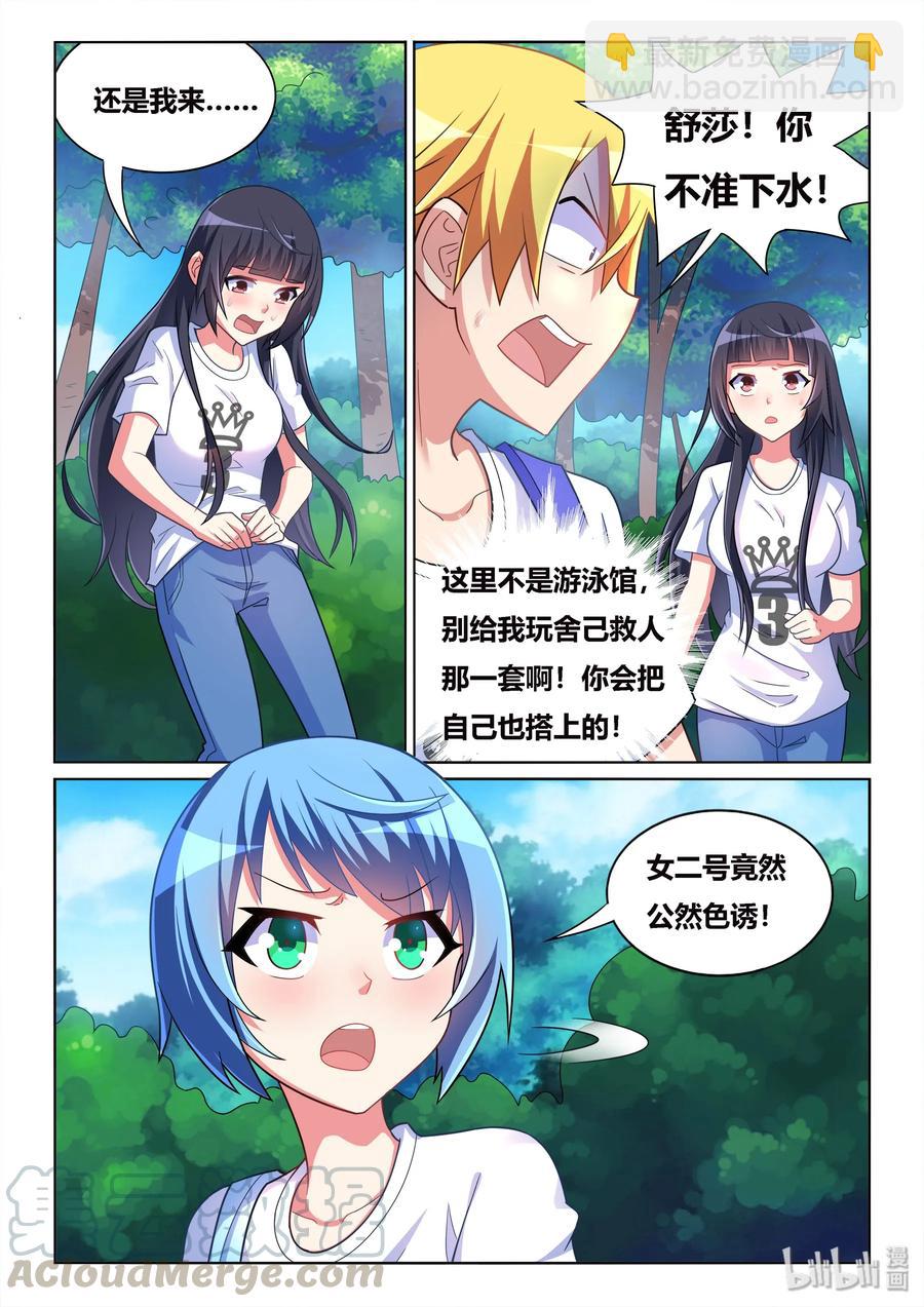 524 变大的秘方-第467话