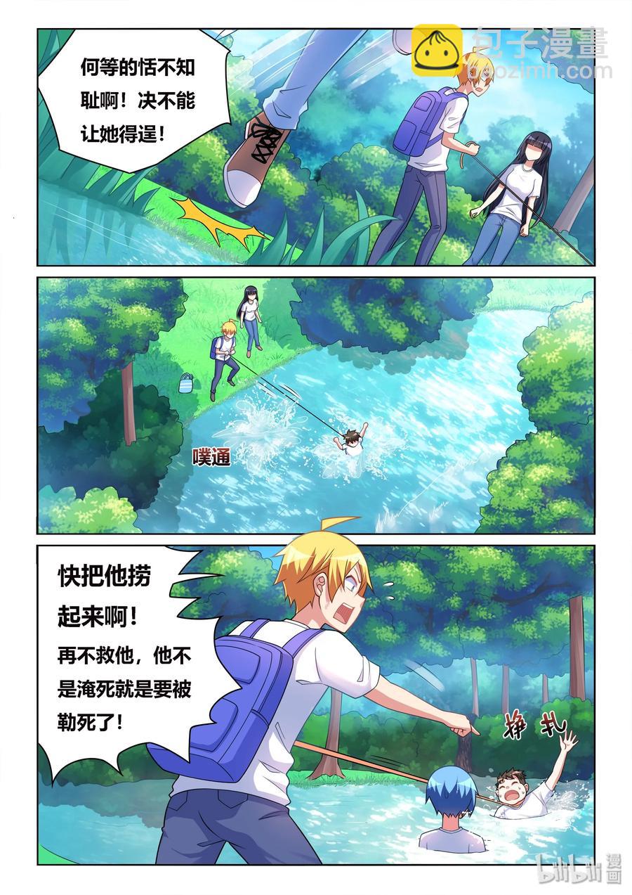 524 变大的秘方-第467话