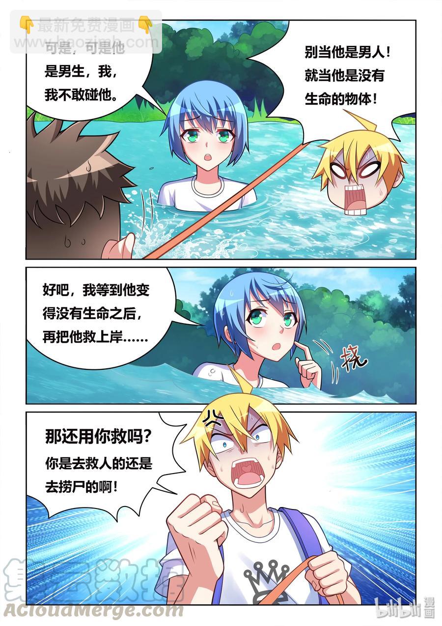 524 变大的秘方-第467话