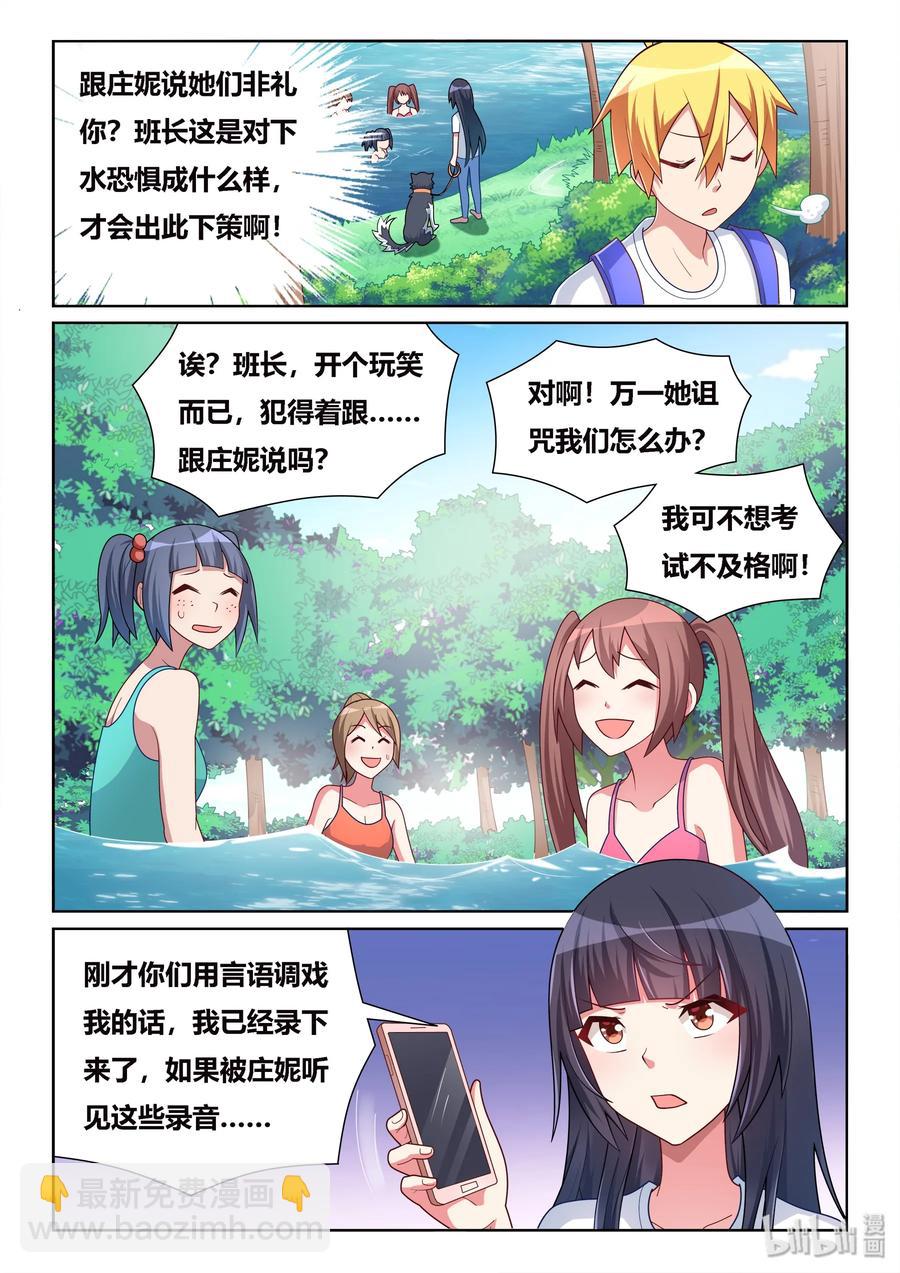 524 变大的秘方-第467话