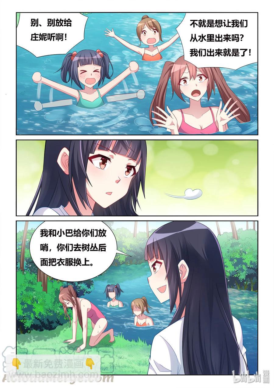 524 变大的秘方-第467话
